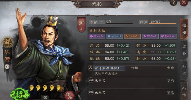 三国志战略版陈宫朱儁貂蝉怎么配