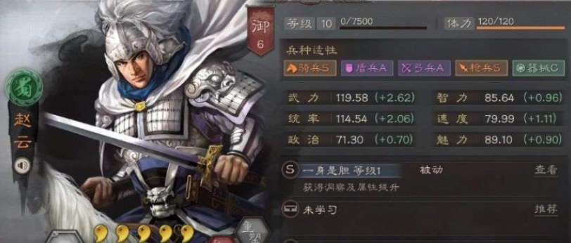 三国志战略版赵云带什么战法