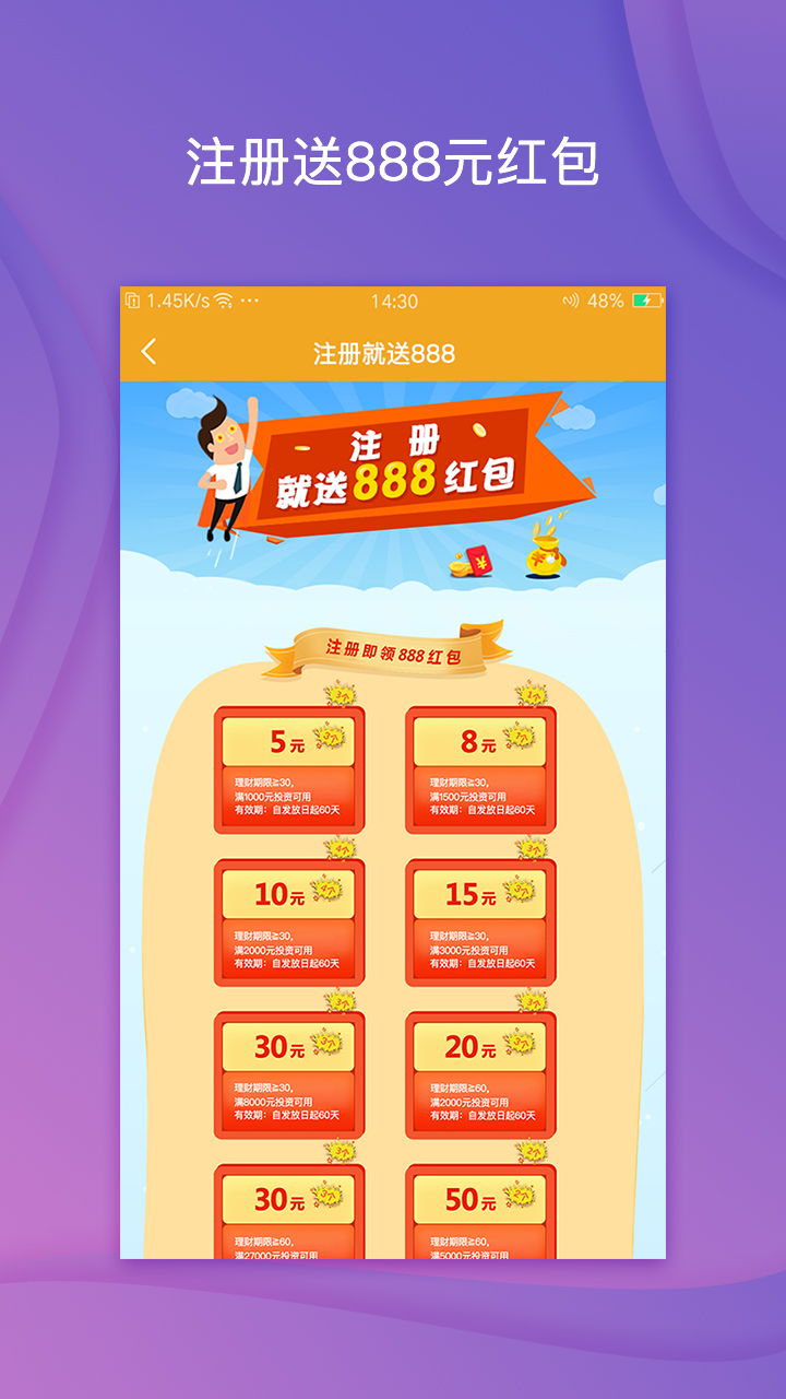 众源理财截图3