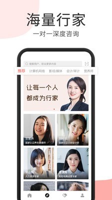 人人是行家截图3