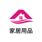 家居用品平台