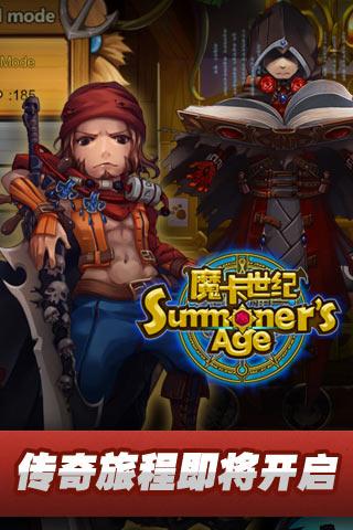 魔卡世纪截图2