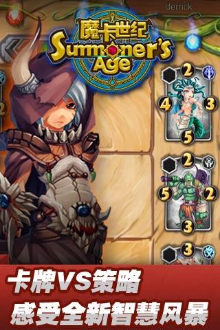 魔卡世纪截图1
