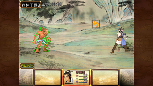 轩辕剑叄外传天之痕截图3