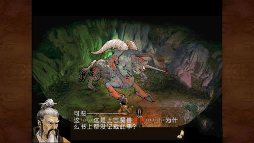 轩辕剑叄外传天之痕截图1