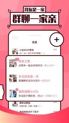 joke精品段子截图3