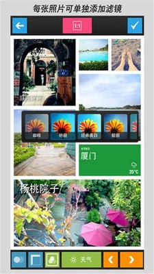 照片艺术拼接截图2