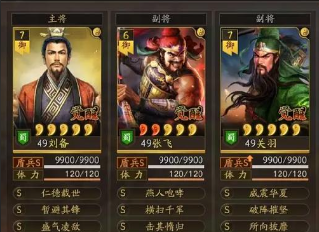 三国志战略版桃园盾怎么出