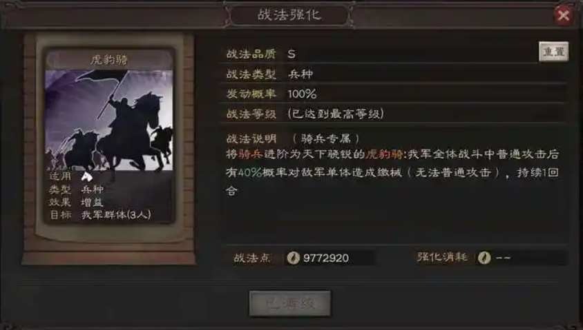 三国志战略版骑兵最好用什么兵