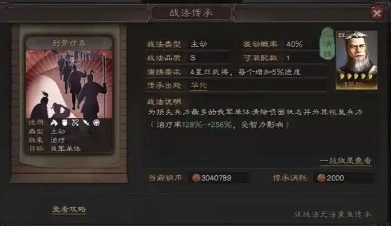 三国志战略版藤甲盾怎么防火