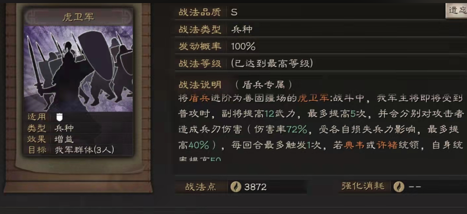 三国志战略版桃园内战什么兵种强