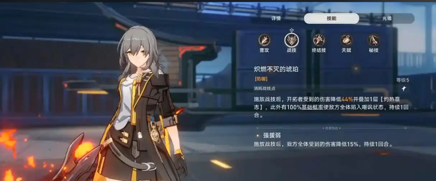 崩坏星穹铁道火主阵容搭配有什么推荐