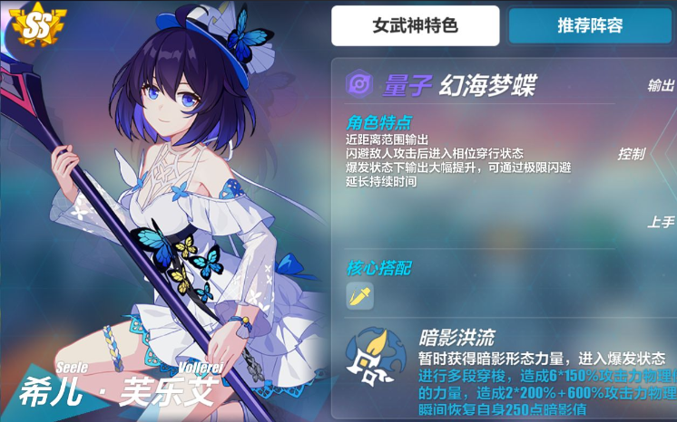 崩坏3希儿配什么队伍