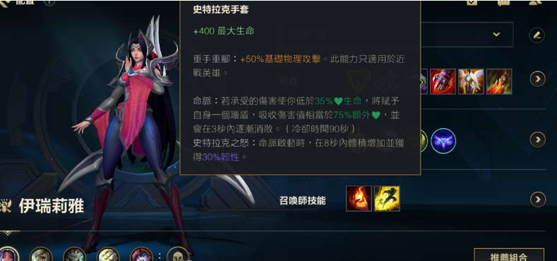 英雄联盟手游艾瑞莉娅和青钢影什么强度