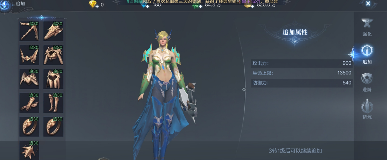 全民奇迹2射手穿什么卓越装备