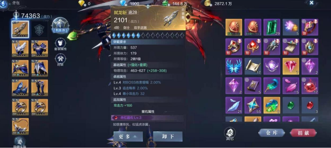 影之刃3带什么装备