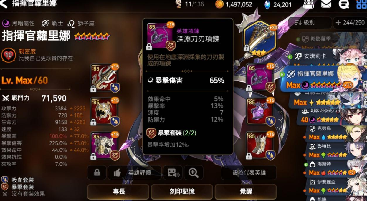 第七史诗暗法装备属性选择