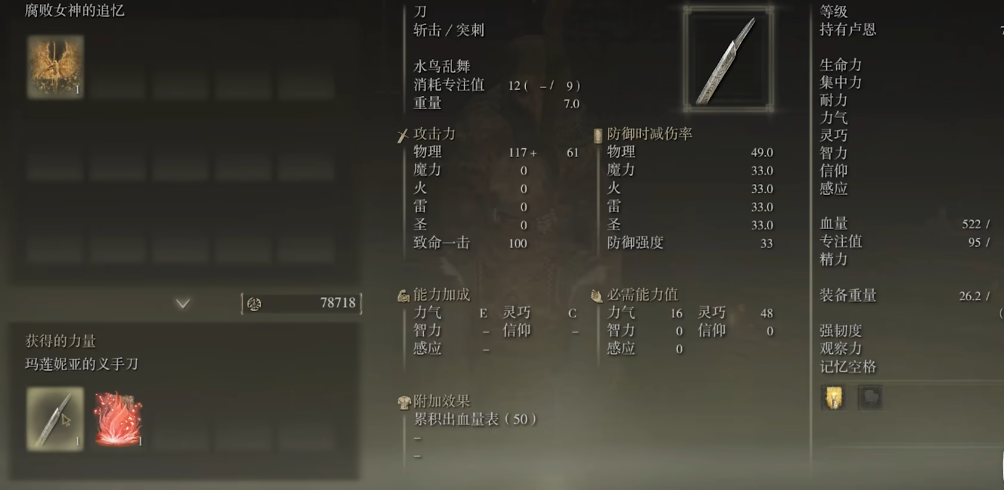 艾尔登法环水鸟怎么获得