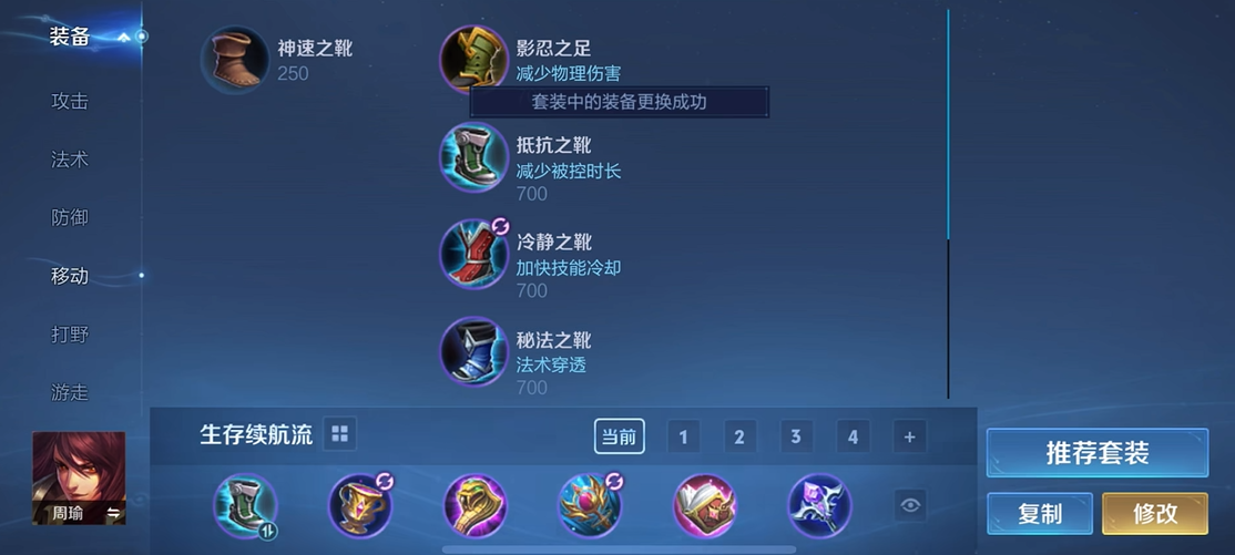 王者荣耀核弹刘禅怎么出装