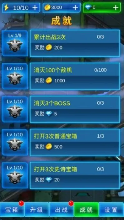 雷霆战机传说截图3