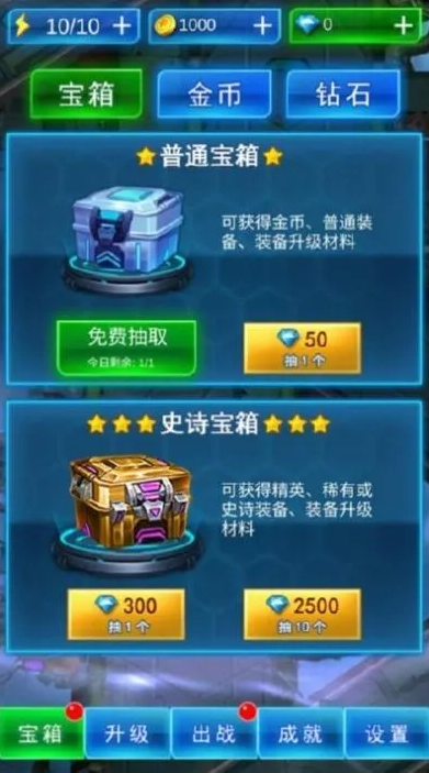 雷霆战机传说截图2