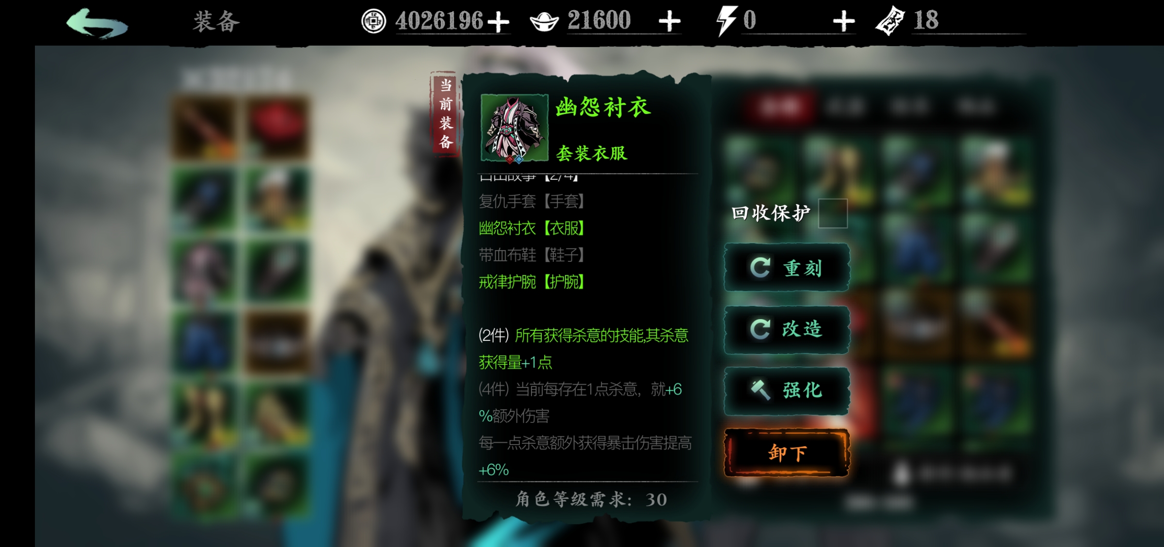 影之刃三魂前期技能如何搭配
