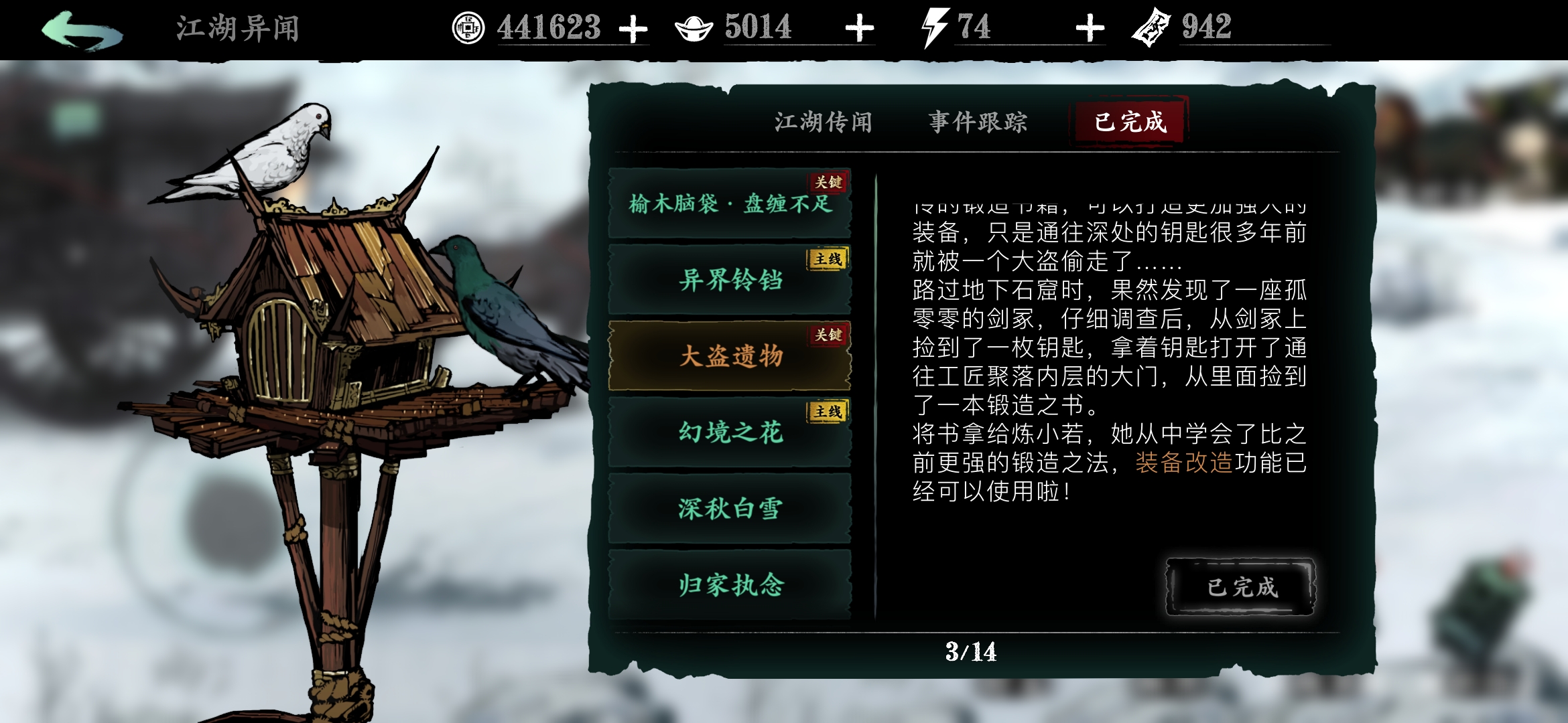影之刃3改造怎么开启