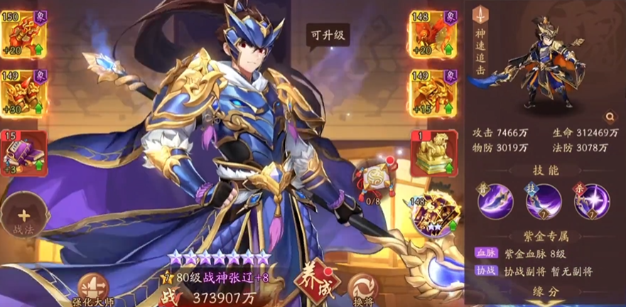 少年三国志二新手选什么阵容