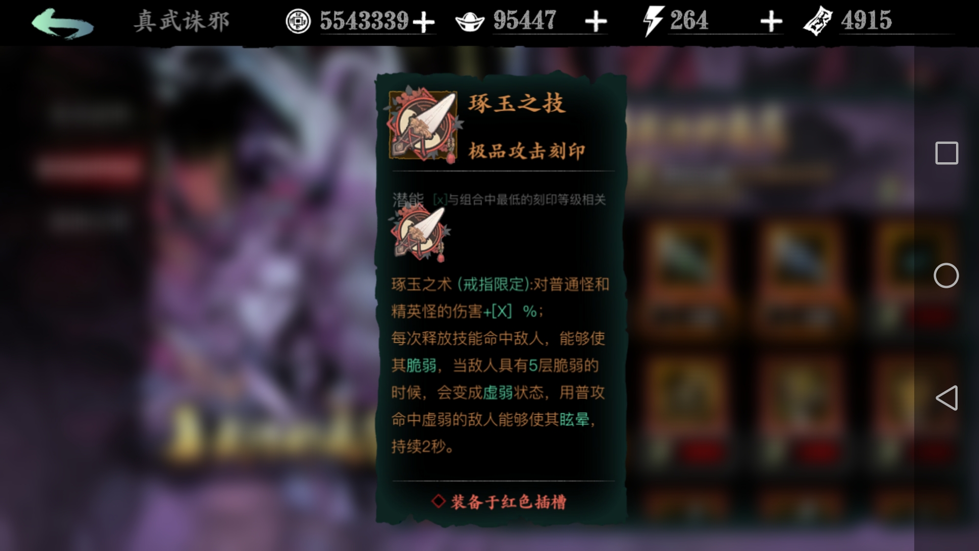 影之刃3无锋武器有什么推荐刻印
