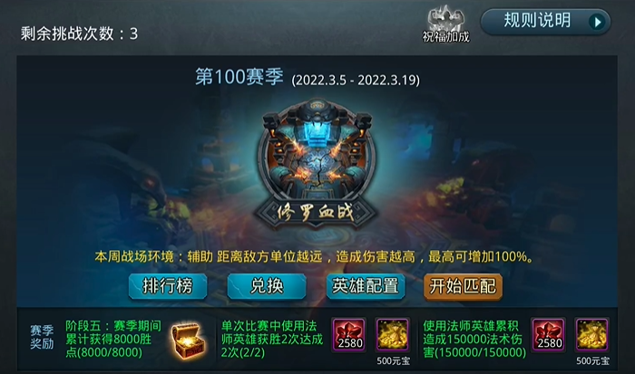 乱斗西游修罗血战怎么打降龙