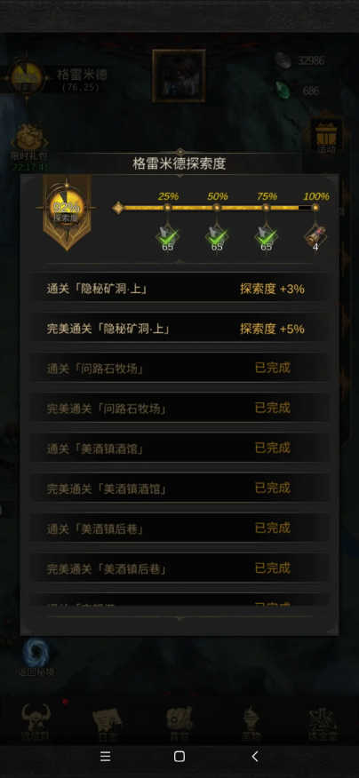 地下城堡3通关隐秘矿洞怎么过