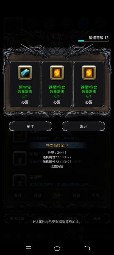地下城堡2符文如何搭配