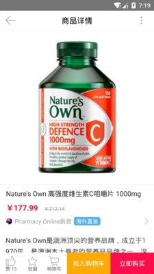 健康保健品截图4