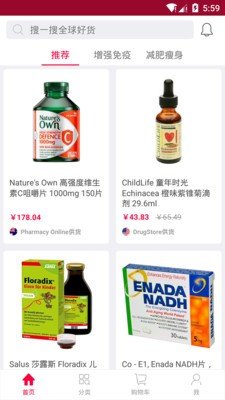 健康保健品截图3
