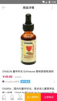 健康保健品截图1