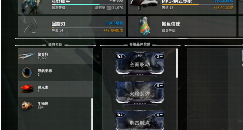星际战甲碲元素哪里刷的