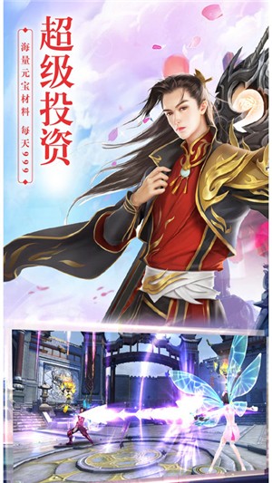 九幽仙域高爆版截图1