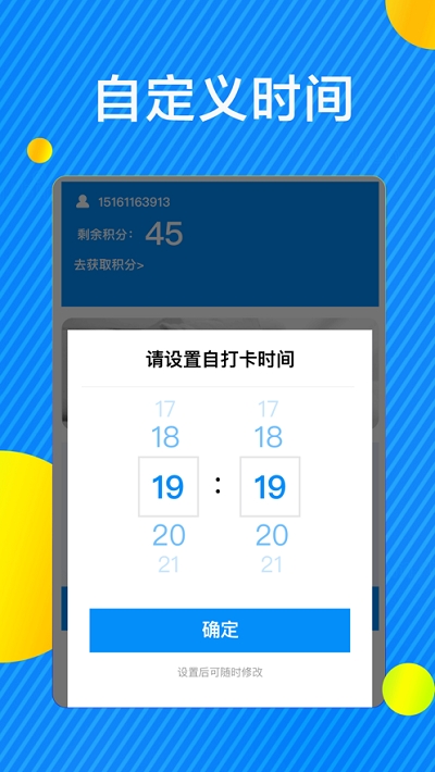 钉钉打卡助手截图2