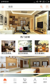 湖北装饰装潢网截图3