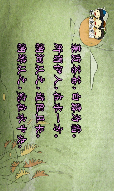 诗经动画视频截图2