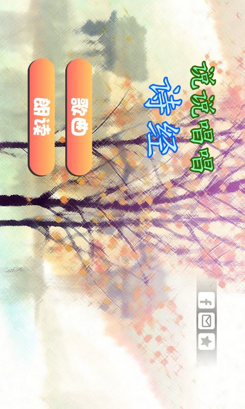 诗经动画视频截图3