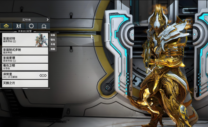 星际战甲初期选什么职业好