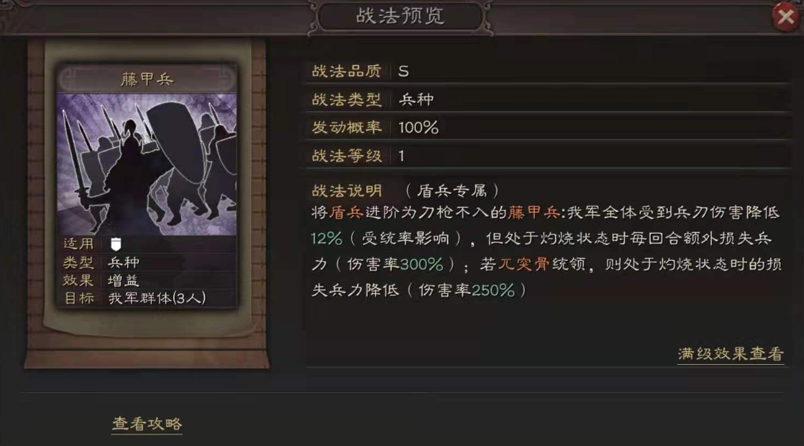 三国志战略版兵种如何转换
