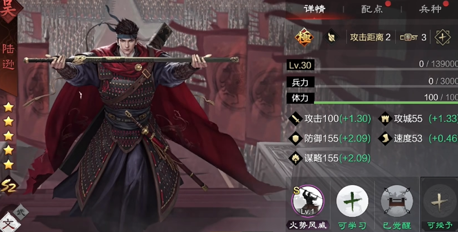 率土之滨大陆逊怎么混搭蜀步