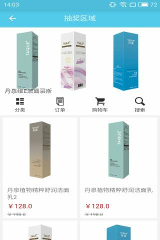 丹泉截图2