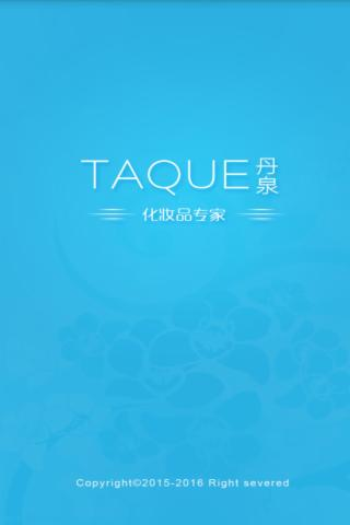 丹泉截图1