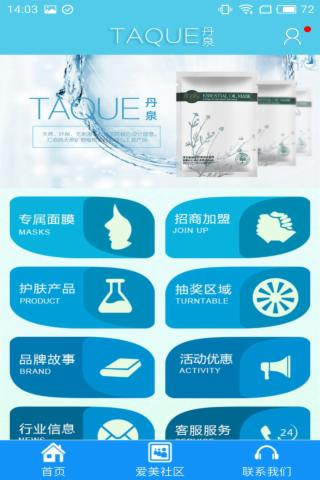 丹泉截图4