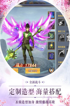 梦幻遮天绝色倾城截图2