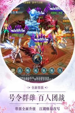 梦幻遮天绝色倾城截图4
