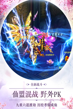 梦幻遮天绝色倾城截图3